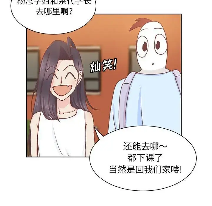 漫画《学长好讨厌》第26话第21张图