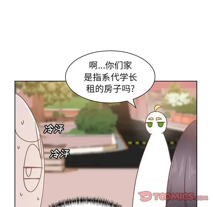 漫画《学长好讨厌》第26话第22张图