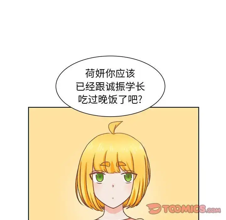 漫画《学长好讨厌》第26话第26张图