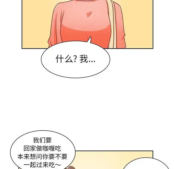 漫画《学长好讨厌》第26话第27张图