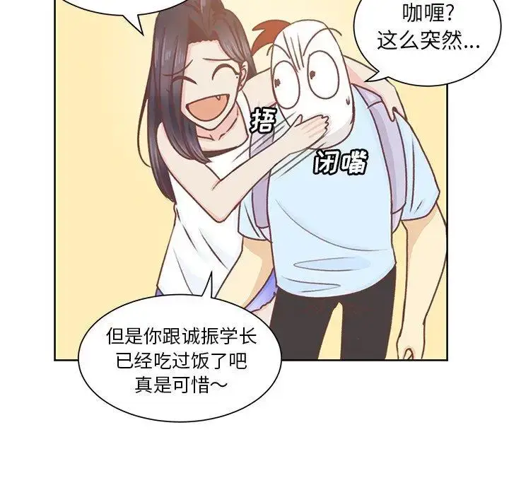 漫画《学长好讨厌》第26话第28张图