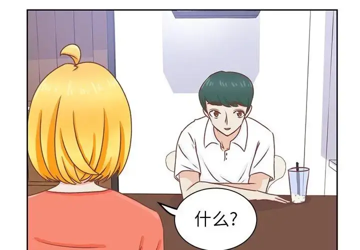 漫画《学长好讨厌》第26话第3张图