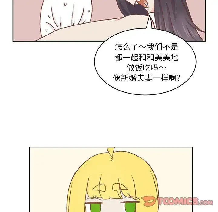 漫画《学长好讨厌》第26话第30张图