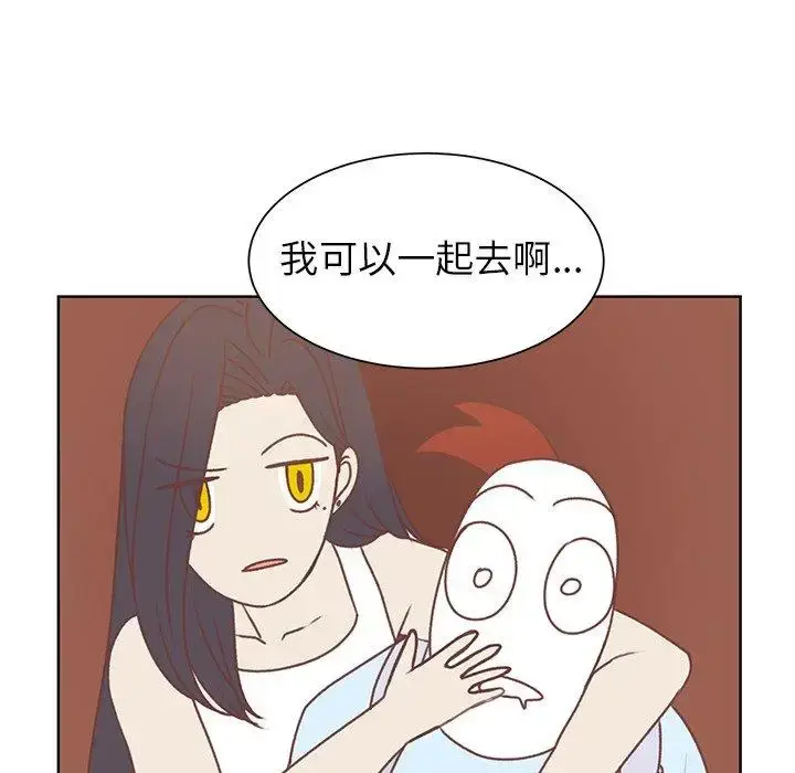 漫画《学长好讨厌》第26话第33张图