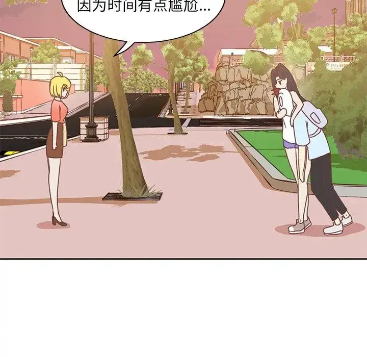 漫画《学长好讨厌》第26话第35张图