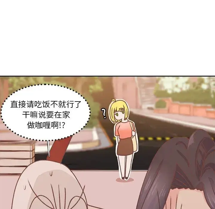 漫画《学长好讨厌》第26话第37张图