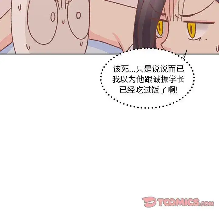 漫画《学长好讨厌》第26话第38张图