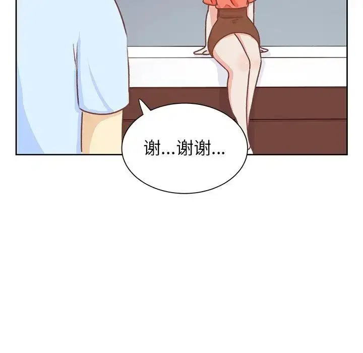 漫画《学长好讨厌》第26话第44张图