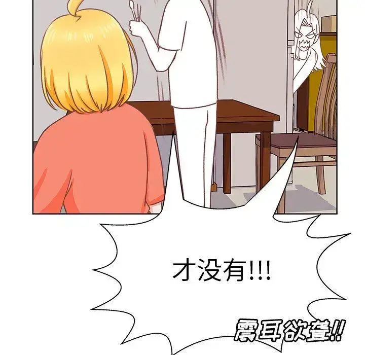 漫画《学长好讨厌》第26话第47张图
