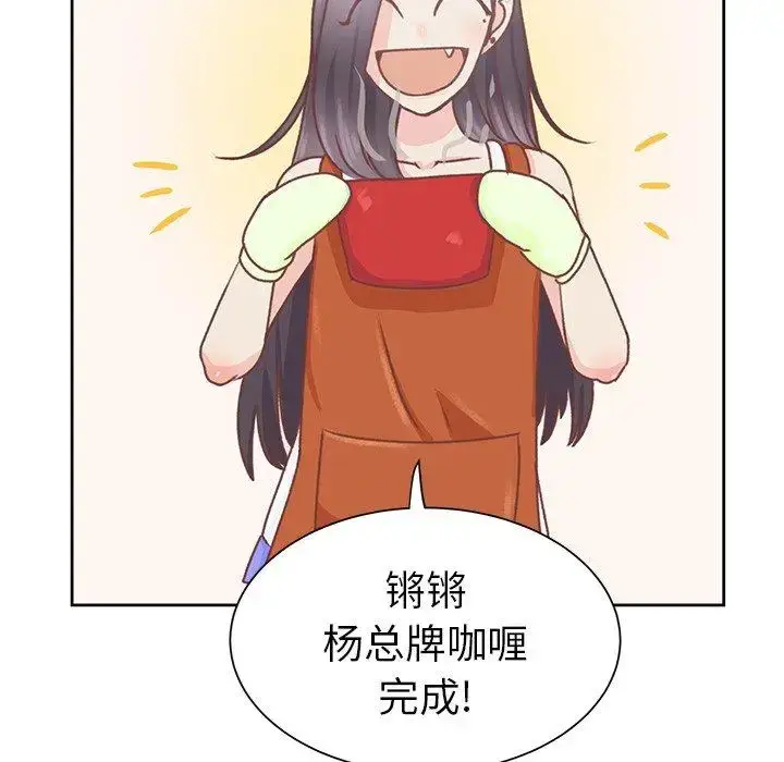漫画《学长好讨厌》第26话第49张图
