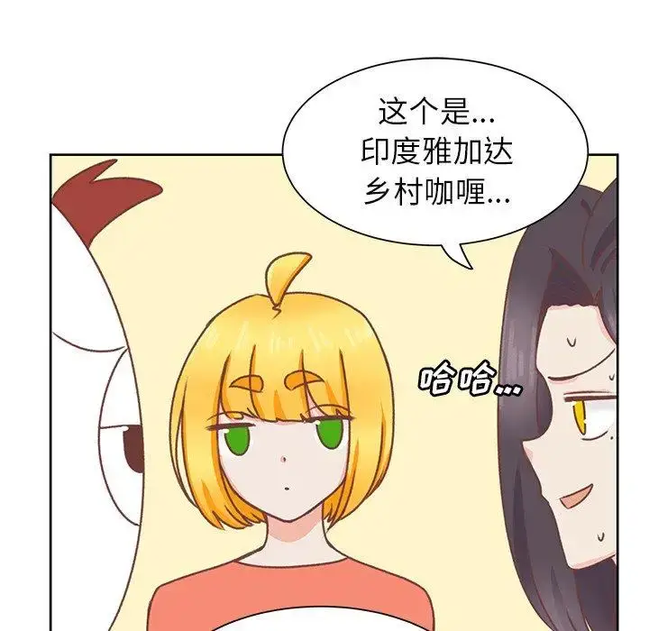 漫画《学长好讨厌》第26话第53张图