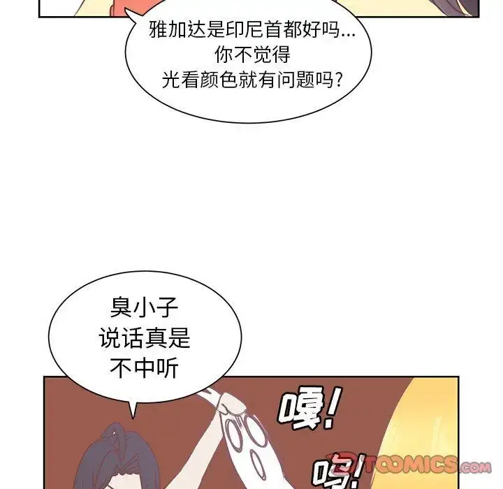 漫画《学长好讨厌》第26话第54张图