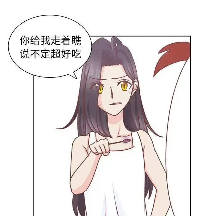 漫画《学长好讨厌》第26话第56张图