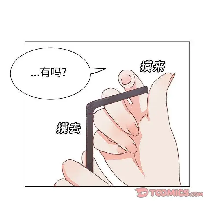 漫画《学长好讨厌》第26话第6张图