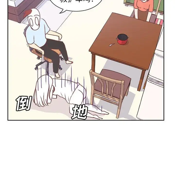 漫画《学长好讨厌》第26话第61张图