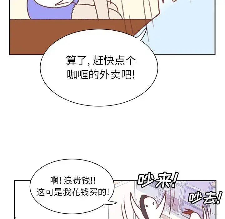 漫画《学长好讨厌》第26话第63张图