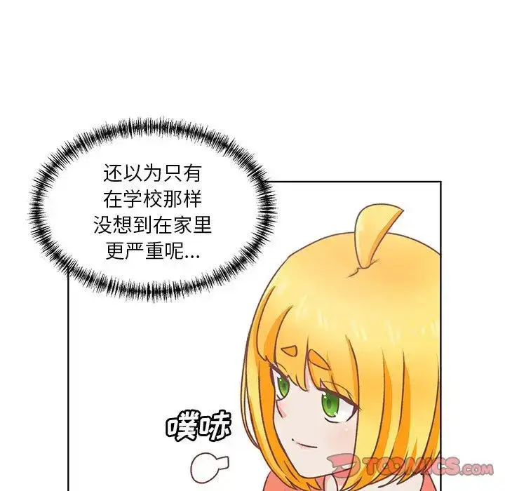 漫画《学长好讨厌》第26话第66张图