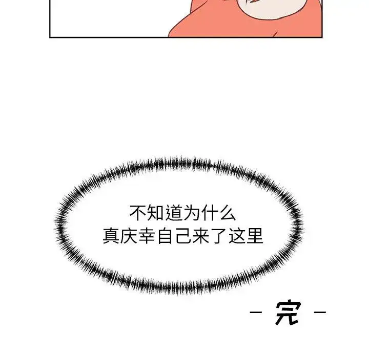 漫画《学长好讨厌》第26话第67张图