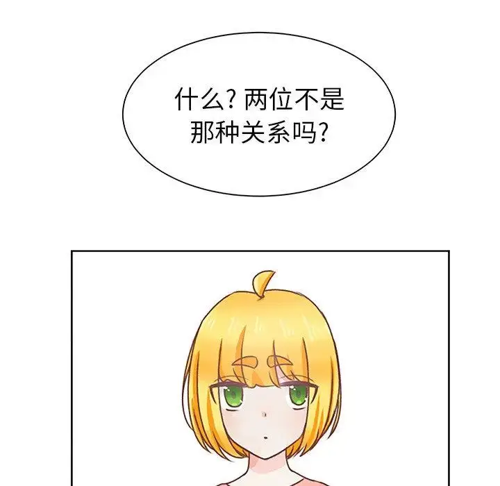 漫画《学长好讨厌》第26话第69张图