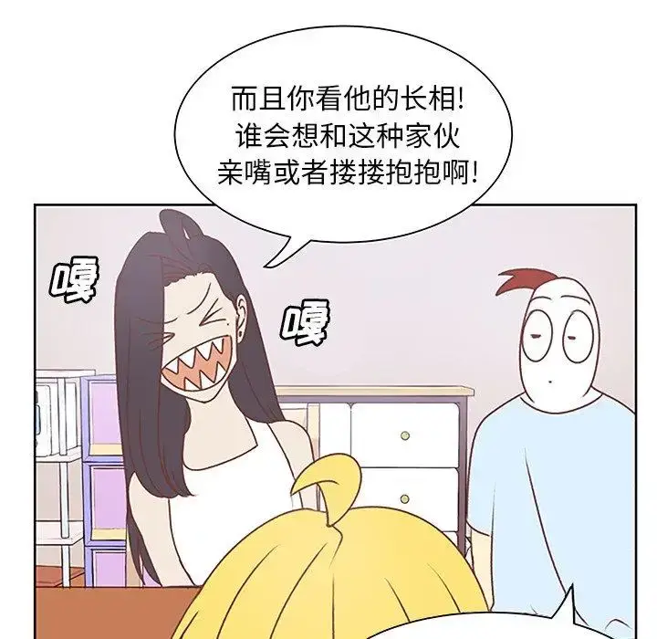 漫画《学长好讨厌》第26话第72张图
