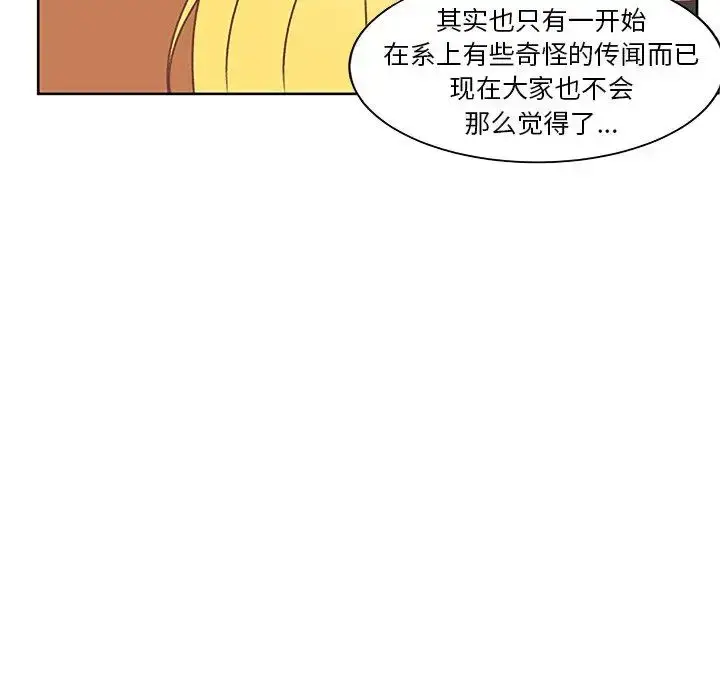 漫画《学长好讨厌》第26话第73张图