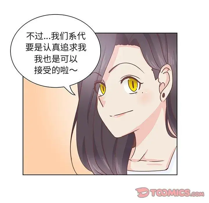 漫画《学长好讨厌》第26话第74张图