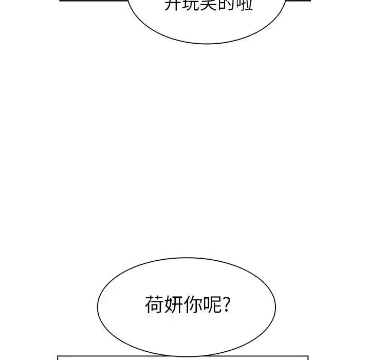 漫画《学长好讨厌》第26话第76张图
