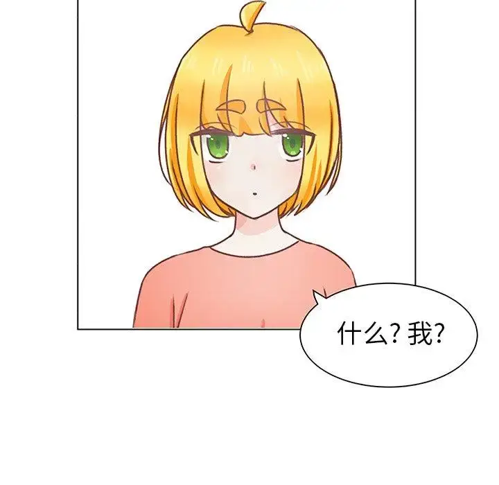 漫画《学长好讨厌》第26话第77张图
