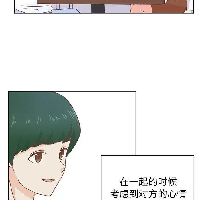 漫画《学长好讨厌》第26话第8张图