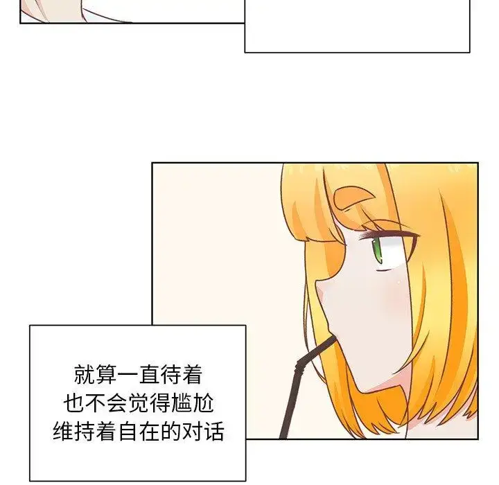 漫画《学长好讨厌》第26话第9张图