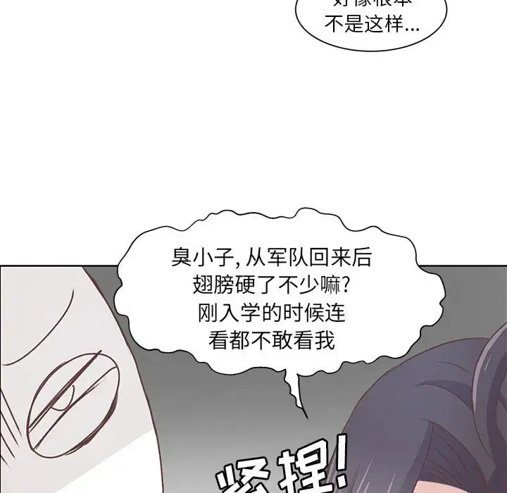 漫画《学长好讨厌》第12话第18张图