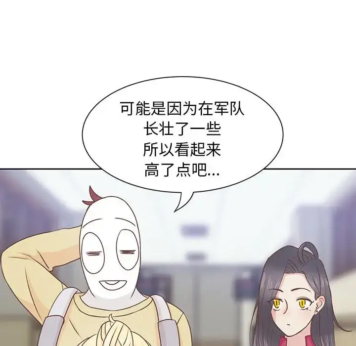 漫画《学长好讨厌》第12话第27张图