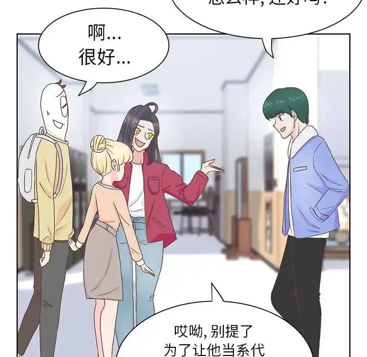 漫画《学长好讨厌》第12话第35张图