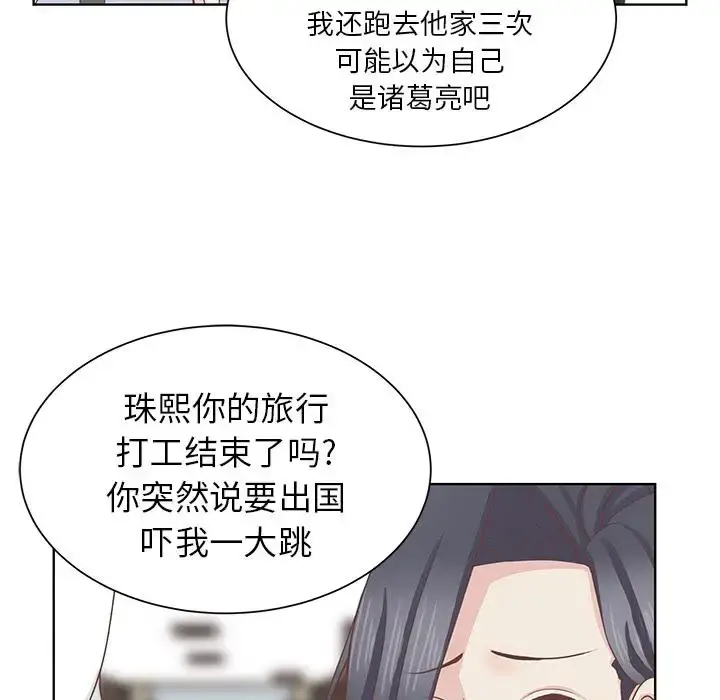 漫画《学长好讨厌》第12话第36张图