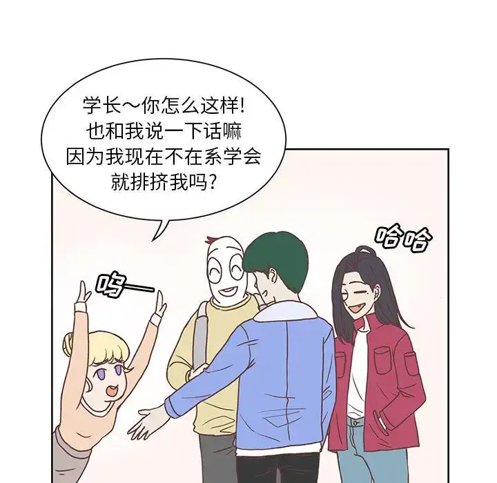 漫画《学长好讨厌》第12话第38张图
