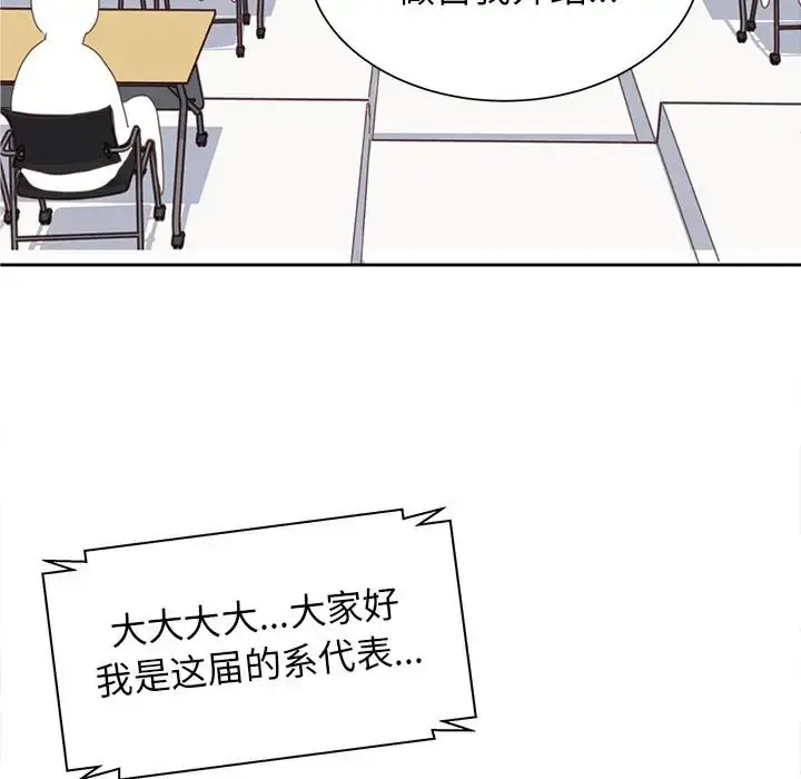 漫画《学长好讨厌》第12话第44张图