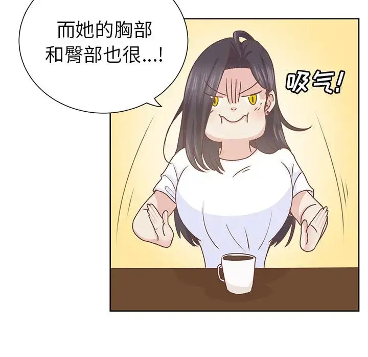 漫画《学长好讨厌》第12话第69张图