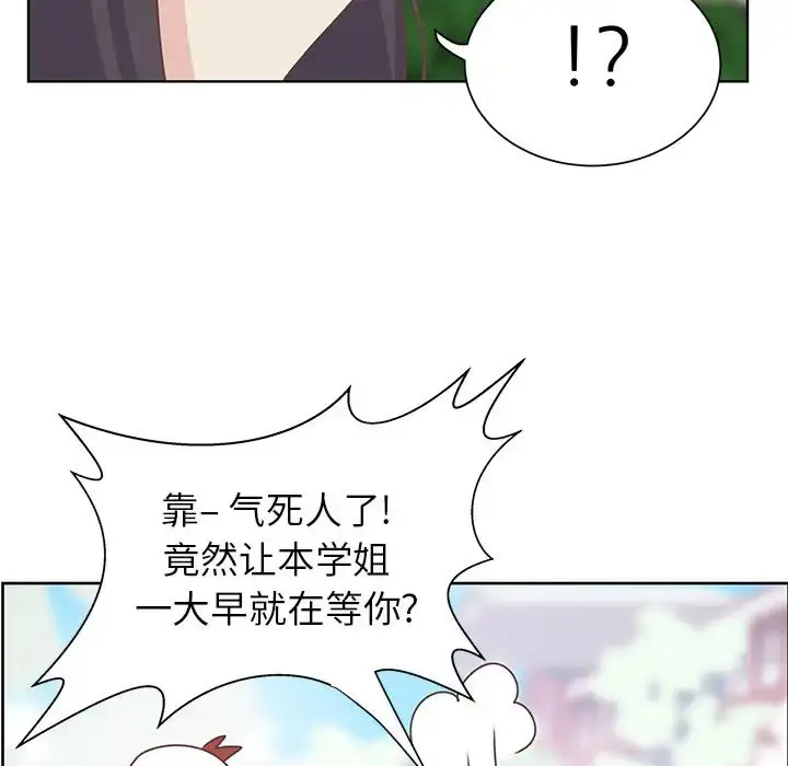 漫画《学长好讨厌》第12话第7张图
