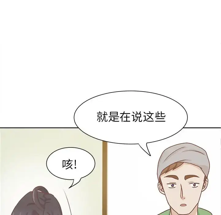 漫画《学长好讨厌》第12话第70张图