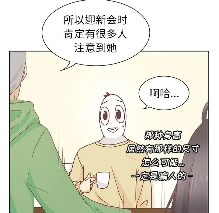 漫画《学长好讨厌》第12话第72张图
