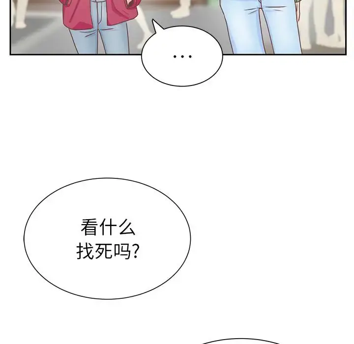 漫画《学长好讨厌》第12话第89张图