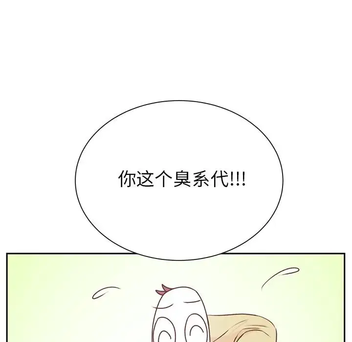 漫画《学长好讨厌》第12话第9张图