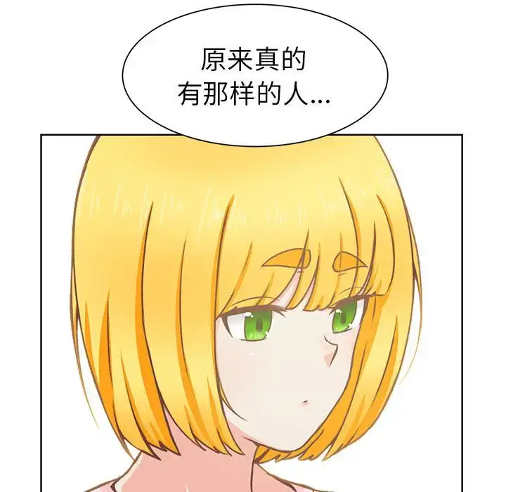漫画《学长好讨厌》第12话第93张图