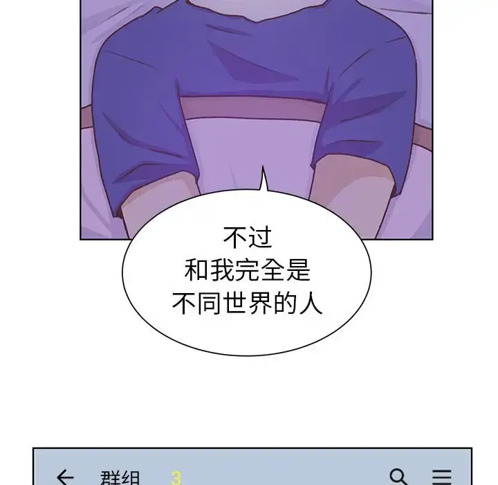 漫画《学长好讨厌》第12话第95张图