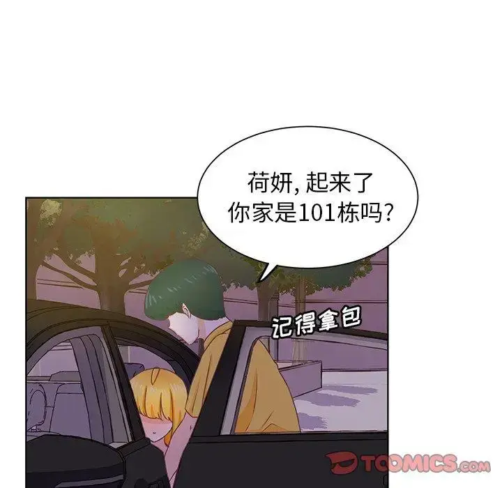 漫画《学长好讨厌》第25话第18张图