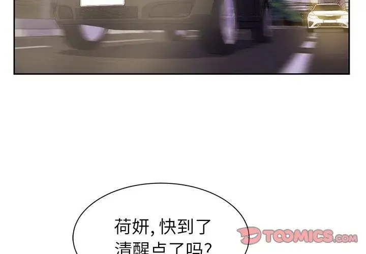 漫画《学长好讨厌》第25话第2张图