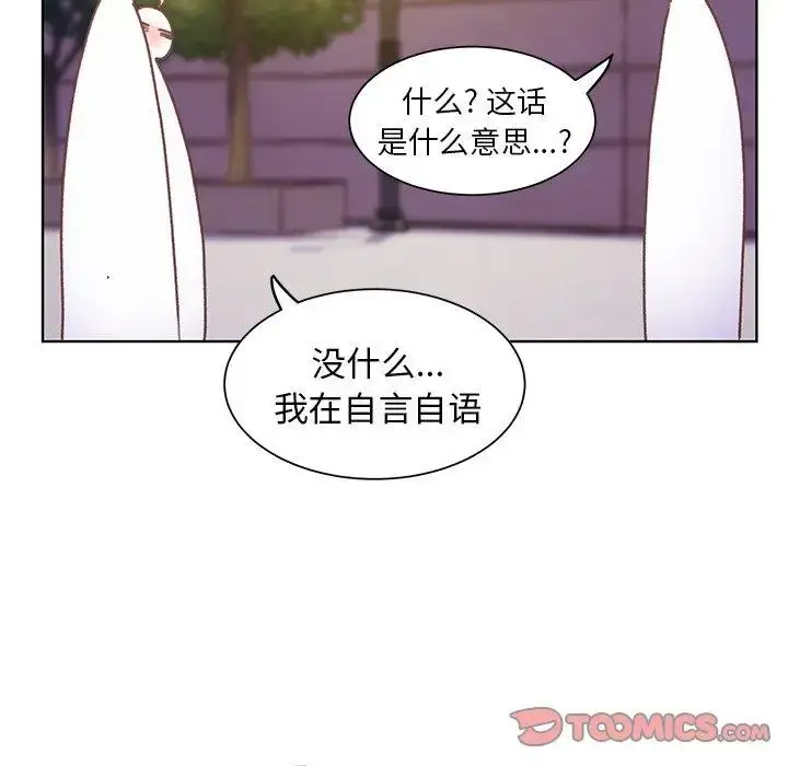 漫画《学长好讨厌》第25话第30张图