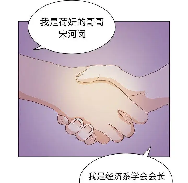 漫画《学长好讨厌》第25话第31张图