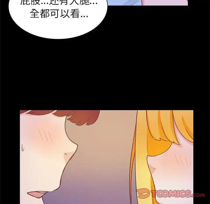 漫画《学长好讨厌》第25话第46张图