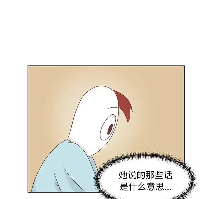 漫画《学长好讨厌》第25话第49张图